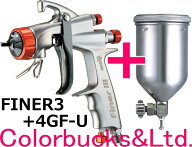 ■【在庫あり】【FINER3】【4GF-U カップ付】【Φ1.4mm口径】【450mLカップ4GF-U付】【明治機械製作所】…
