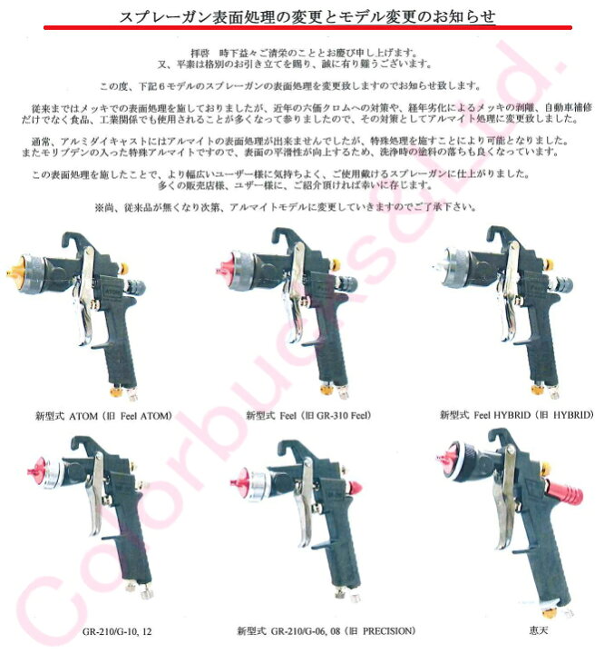 楽天市場】恵宏製作所エコー Feel SP フィール スーパーパフォーマンス 