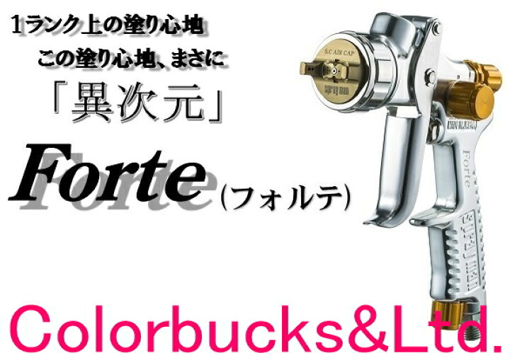 楽天市場】恵宏製作所 エコー 【Forte フォルテ】【C-600カップ付 