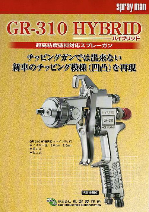 楽天市場】恵宏製作所 エコー【Feel HYBRID/G-25,G-30】 フィール 