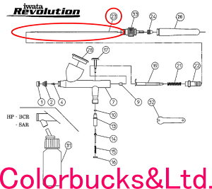 ANEST IWATAAlXgcHP-AR / HP-BR@GA[uVpyNo.23 j[h 0.3mmz 98530030AlXgc