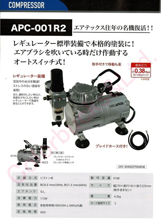 楽天市場】□【APC-001R2】【AIRTEX】エアテックス【エアー 