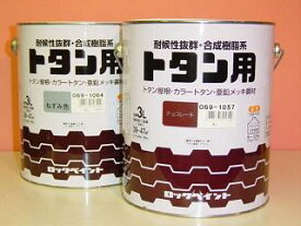 ロックペイントロックトタンペイント【3L】トタン用油性ペンキ・塗料　3L