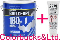 楽天市場】ロックペイント 057－0845 ロックパテ ビルドアップ120(中間 
