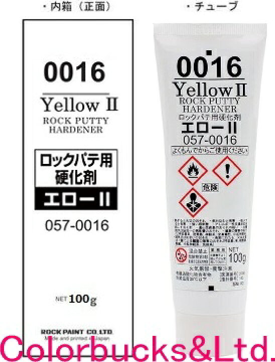 楽天市場】ロックペイント【ロックポリパテ中目】【主剤4kg】+【硬化剤 