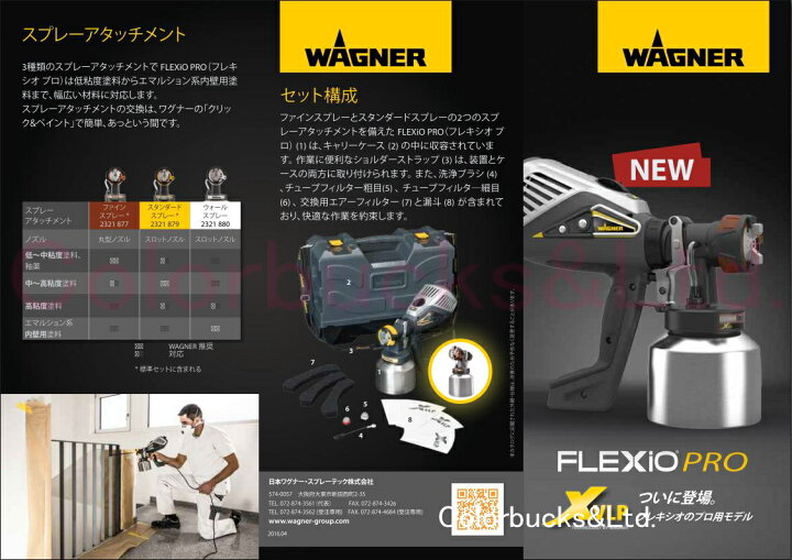 楽天市場】□【在庫あり】【FLEXIO PRO】フレキシオ プロ【FC3500 