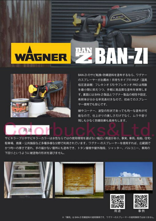 楽天市場】□【超防錆 サビキラーカラー】【艶消しブラック/つや消し黒 