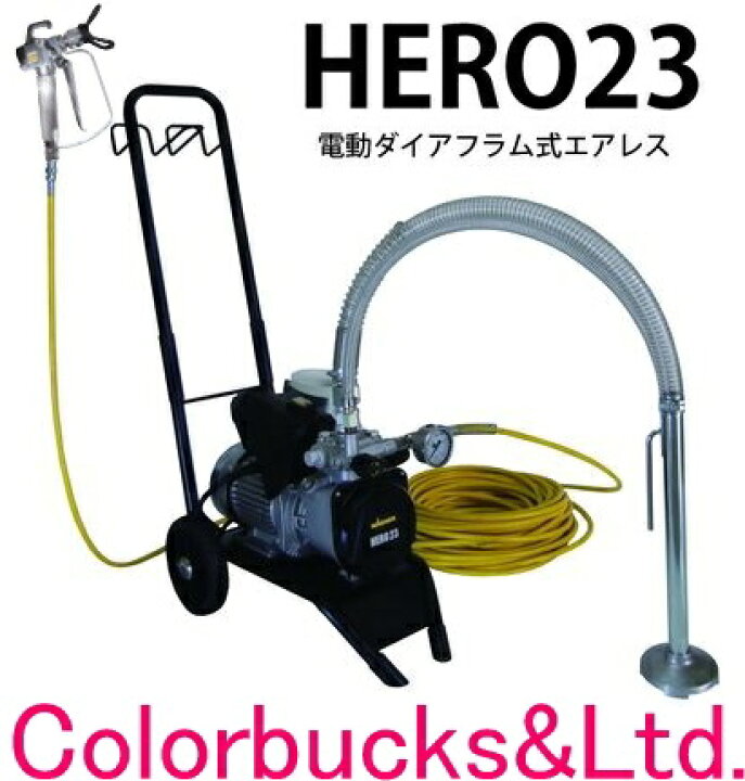 楽天市場】【HERO 23】【標準セット】【ガン・ホース・HEAチップ付 
