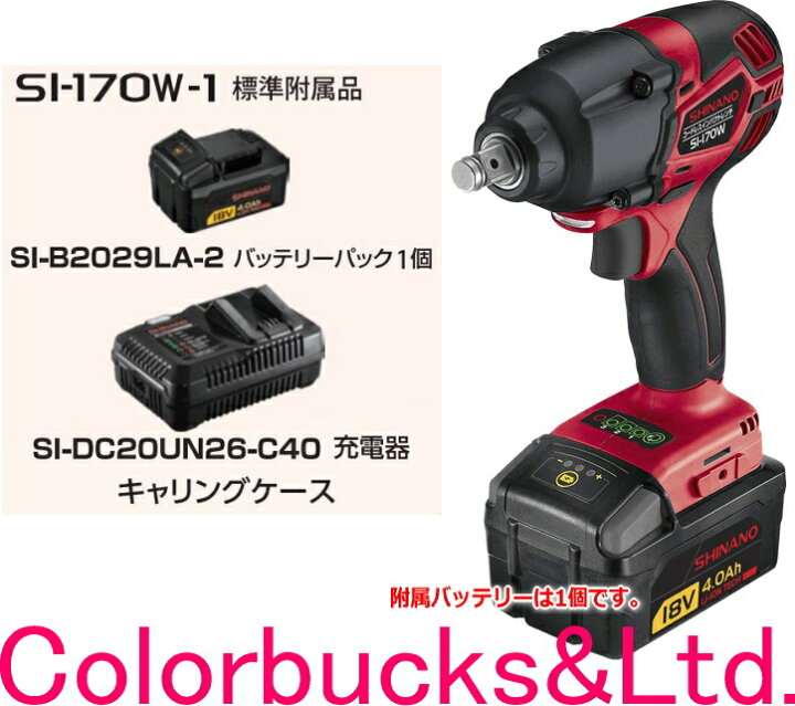 楽天市場】【SI-170W-1】信濃機販コードレス インパクトレンチ LED 