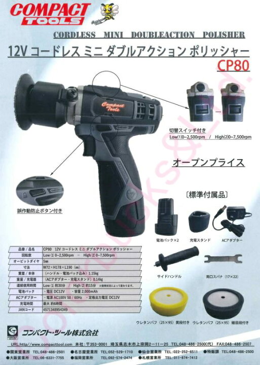 楽天市場】□【在庫あり】【CP80/CP-80】【バフ付】【電動ミニ  