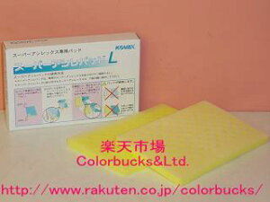 KOVAX@RobNXX[p[AVbNX/XJCpX[p[AVpbh L100×155×10mm@2蕽ʕ̌A茤AƗp