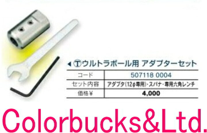 楽天市場 ウルトラボールマザールミニ アダプターセット 撹拌機 大塚刷毛製造 マルテー 30mm 一斗缶注ぎ口に楽々入る18l缶のい天板を切らずに攪拌 シャフト長550mm攪拌機 攪はん機 かくはん機ミキサー パワーミキサー 手持ち式 アダプターのみ Colorbucks