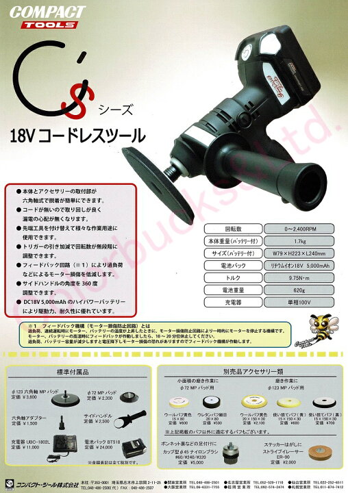 楽天市場】□【コンパクトツール】C