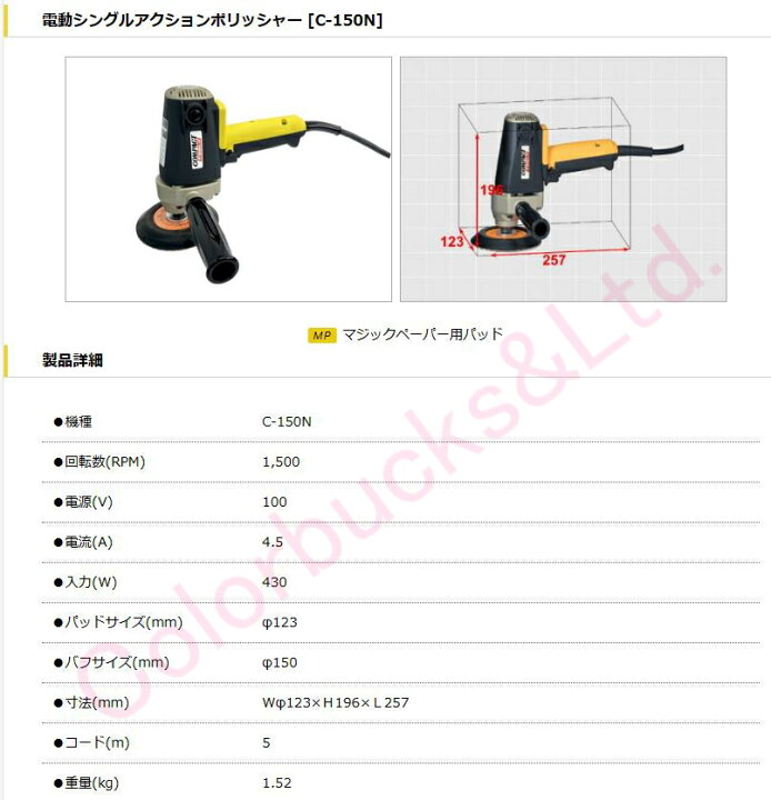 楽天市場】【在庫あり】□【C-150N】コンパクトツール電動ポリッシャー 