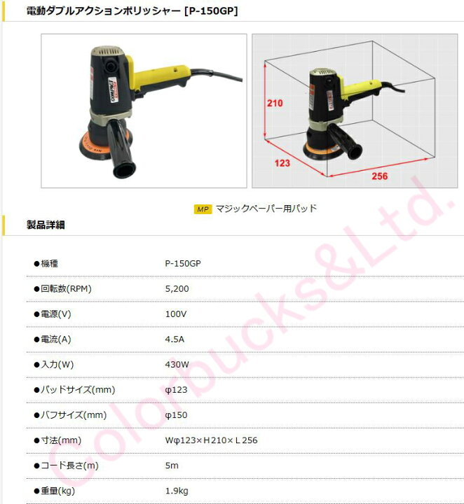楽天市場】□【在庫あり】【P-150GP】【ハイブリッドポリッシャー 