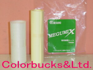 OwHMEGUMIX O~bNXp⋭V[gOXt@Co[⋭V[g^pt10cm×4m