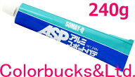 【アルミスポットパテ】【240g】【1本売り】最終仕上げ用ラッカーパテ染めQテクノロジィ（旧テロソン）ラ…