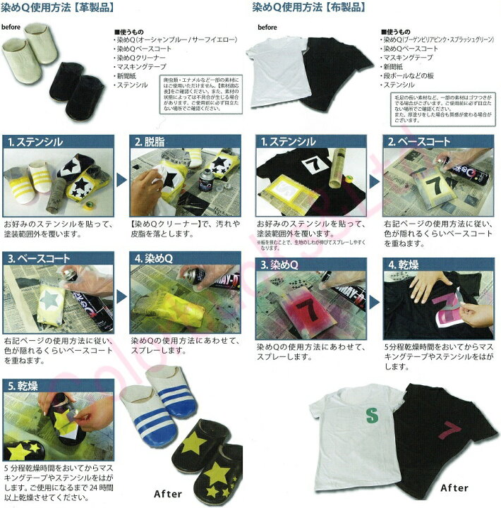楽天市場】染めQスプレー そめQ エアゾール【全31色】【264ml】染めQ 