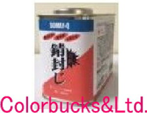 【メーカー正規品】【必殺錆封じ】【300ml/0.3L】防錆剤・錆止めプライマー F★★★★染めQテクノロジィ(旧テロソン)レストア、建築、船舶など各界で採用されている実力誰にでも簡単に