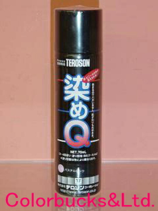 楽天市場 ミニ染めqスプレー そめq ベースコート 70ml エアゾール塗布面積 参考 約0 3平米 缶塗るのでは無く 染める 何でも染める驚異の新塗料 コスプレにも 染色スプレー フジテレビ系列人気番組 ほこ たて で対決 Colorbucks カラーバックス