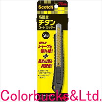 楽天市場】3m スコッチ チタンコートカッターpro 替刃s型の通販