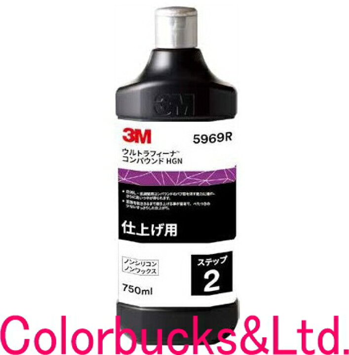 楽天市場】【3M】【5969R】【ウルトラフィーナ コンパウンドHGN】【750mL】ボトル 液状ＨＧ : Colorbucks カラーバックス