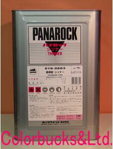 ���b�N�y�C���g�ԗ��p�p�i���b�N�V���i�[16L�@�i�}���`�g�b�v�N���A�[�p�j���b�N�@�p�i���b�N�E�}���`�g�b�v�N���A�[�E�~���N���v���T�t�E1K�}���`�v���T�t�ɂ��g�p�ł��܂�016-0881/016-0883