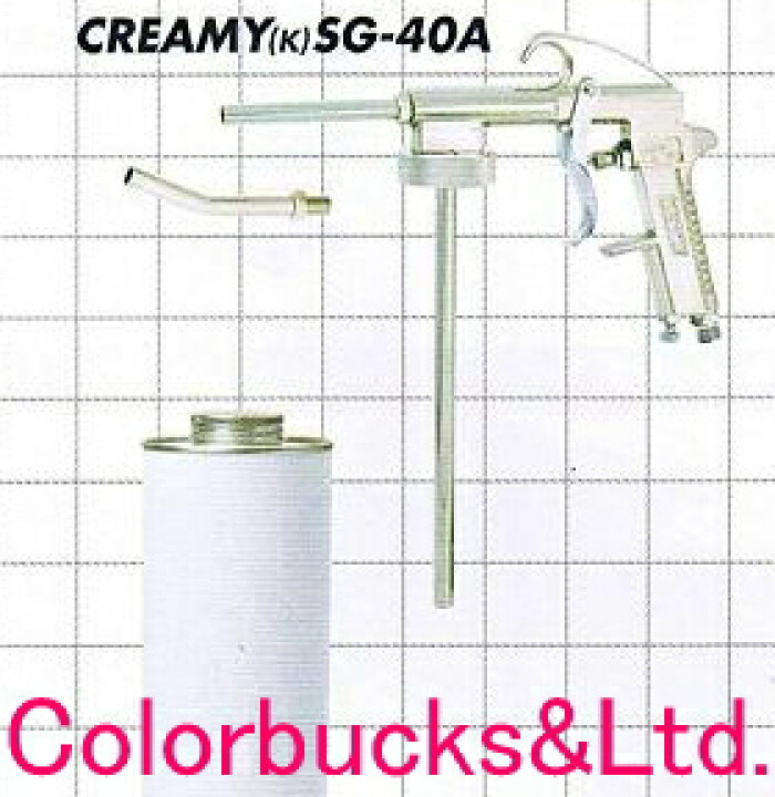 楽天市場】KINKI キンキボディシュッツガンCREAMY SG-40A直パイプ 