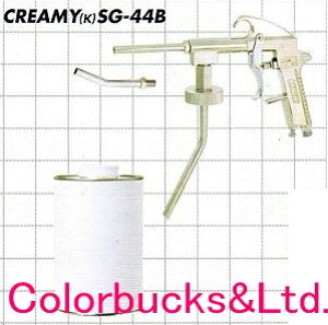 KINKI LL{fBVbcKCREAMY SG-44BȃpCvEJ[gbWtLbva44mmԑ̖hKAhGAhUphpKߋE쏊