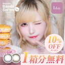 【10％OFFクーポン】2箱+1箱プレゼント(計30枚) カラコン ワンデー エンジェルカラー バンビ 水光レンズ 水光カラコン 度なし 度あり 1day カラーコンタクトレンズ コンタクト 益若つばさ BANBI 14.4mm 15.0mm 14.5mm