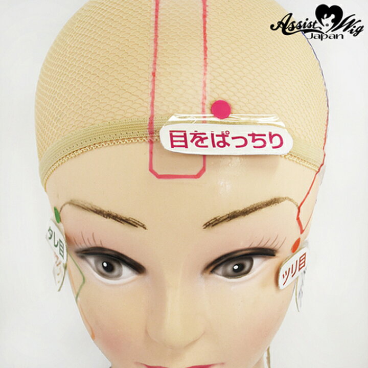 楽天市場 テーピング アシストオリジナル リフトアップテープ ソフトリッチ 3m巻 コスプレ用 無色透明 つり目 でか目 小顔効果 コスプレイヤー 2次元 カラコレ