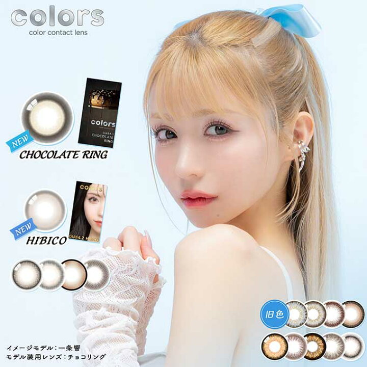 楽天市場】(10％OFFクーポン!)(1箱3枚入)カラコン 1ヶ月 カラーズ 度 