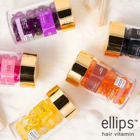 【10％OFFクーポン配布中!】エリップス(ボトルタイプ) 50粒 ellips エリプス ヘアトリートメント ヘアー オイル ヘアビタミン 洗い流さないトリートメント