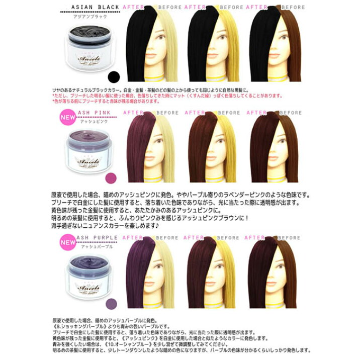 楽天市場 10 Offクーポン配布中 エンシェールズ カラーバター 0グラム 1個 ヘアカラー トリートメント ヘアマニキュア Ancelscolorbutter カラコレ 楽天市場 10 Offクーポン配布中 エンシェールズ カラーバター 0グラム 1個 ヘアカラー トリートメント ヘアマニキュア Ancelscolorbutter カラコレ