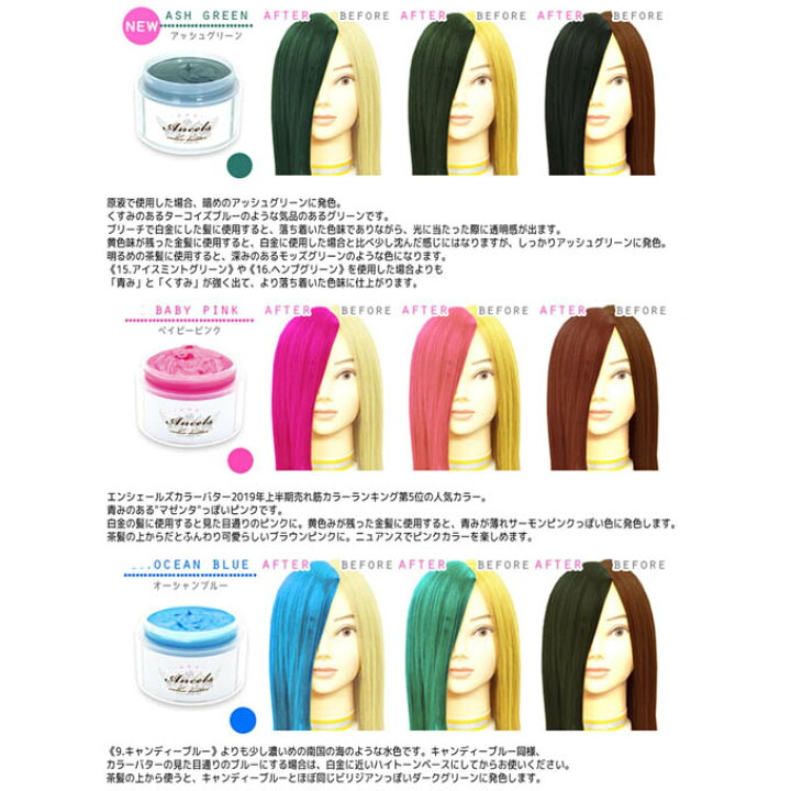 楽天市場 10 Offクーポン配布中 エンシェールズ カラーバター 0グラム 2個 ヘアカラー トリートメント ヘアマニキュア Ancelscolorbutter カラコレ