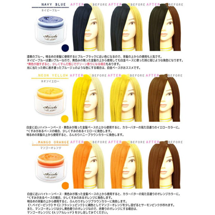 楽天市場 10 Offクーポン配布中 エンシェールズ カラーバター 0グラム 2個 ヘアカラー トリートメント ヘアマニキュア Ancelscolorbutter カラコレ