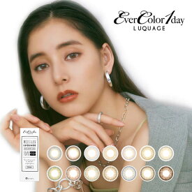 (10％OFFクーポン!)カラコン ワンデー エバーカラー ルクアージュ 4箱40枚(10枚入り 4箱セット)カラーコンタクトレンズ 度あり 度なし (ever color 1day luquage) カラーコンタクト 1日交換 使い捨て 14.5mm