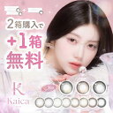 (10％OFFクーポン!)【2箱+1箱プレゼント】計30枚 カラコン ワンデー カイカ 1day 回らない水光カラコン 度あり 度なし kaica 14.2mm カラーコンタクトレンズ