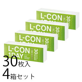 エルコンワンデーエクシード 4箱セット 1day コンタクトレンズ 送料無料 30枚入 ワンデー 1日 使い切り 4箱セット クリアレンズ ソフトコンタクト 人気 おすすめ 安心 シンシア sincere