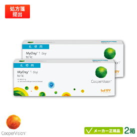 クーパービジョン マイデイ トーリック 2箱セット(乱視用)両眼約1ヶ月分( クーパービジョン 1日使い捨て 乱視用 コンタクト / スマートシリコーン / cooper vision myday 1day toric / 高含水率 / UVカット )