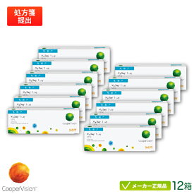 クーパービジョン マイデイ トーリック 12箱セット(乱視用)両眼約6ヶ月分( クーパービジョン 1日使い捨て 乱視用 コンタクト / スマートシリコーン / cooper vision myday 1day toric / 高含水率 / UVカット )