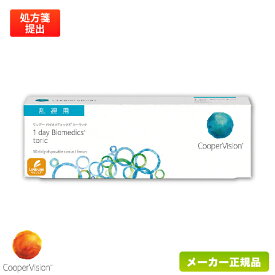 クーパービジョン ワンデーバイオメディックス トーリック (乱視用)片眼約1ヶ月分( クーパービジョン 1日使い捨て 乱視用 コンタクト / cooper vision 1day biomedics toric / 高含水率 / UVカット )