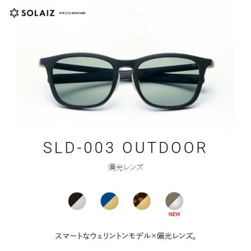 楽天市場】【最大2000円クーポン 】ソライズ サングラス SLD-001  
