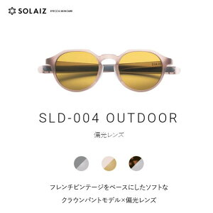 yő2000~N[| z\CY TOX SLD-004 OUTDOOR NEpgf (SOLAIZ Outdoor use collection AEghA Ό jZbNX Y fB[X Kl GCWOPA ߐԊOJ
