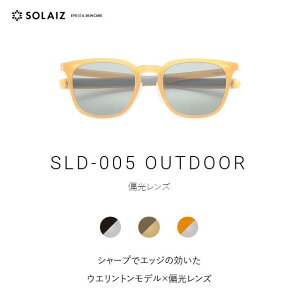 \CY TOX SLD-005 OUTDOOR V[vŃGbW̌EGgf(SOLAIZ Outdoor use collection AEghA Ό jZbNX Y fB[X Kl GCWOPA ߐԊOJ