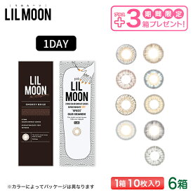 【最大2000円クーポン 】【3箱無料！9箱セット】 リルムーン LILMOON カラコン 10枚入り 6+3箱 セット (南部桃伽 なんぶももか ハーフ 透明感 ナチュラル 裸眼風 馴染む 高発色 フチなし ピア 一日使い捨て 度あり 度なし ワンデー 1day)