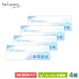 feliamo フェリアモ クリア 30枚入り 4箱 セット (白石麻衣 うるおい 高含水 透明レンズ UVカット PIA ピア 一日使い捨て 度あり ワンデー 1day)