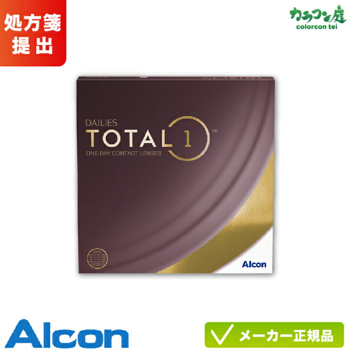 楽天市場】【最大2000円クーポン 】アルコン デイリーズ トータルワン 