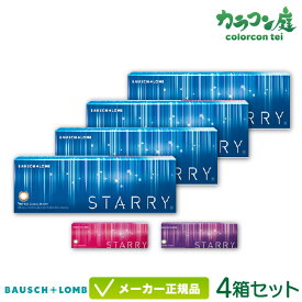 ボシュロム スターリー 30枚入り 4箱セット(カラコン/ワンデー/度あり/度なし/ボシュロム/スターリー/STARRY/)【送料無料】 14.0mm BC8.6 1day ブラウン/オリーブ/グレー