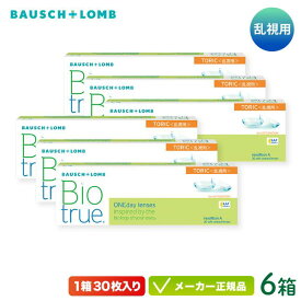 ボシュロム バイオトゥルーワンデー トーリック 6箱セット( 乱視用 1day 1日使い捨て コンタクトレンズ )